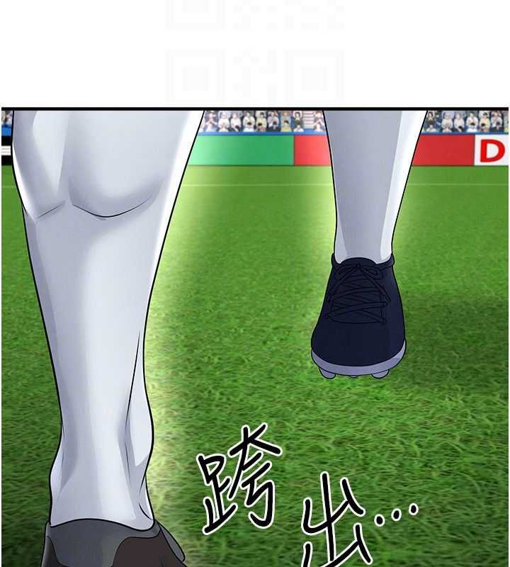 足球型男脱单指南第59話-韓日對戰即將開打