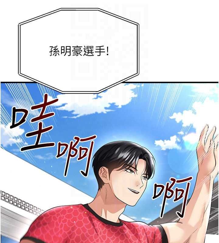 足球型男脱单指南第59話-韓日對戰即將開打