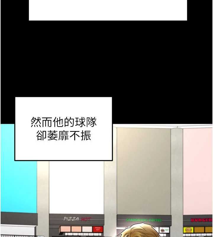 足球型男脱单指南第59話-韓日對戰即將開打