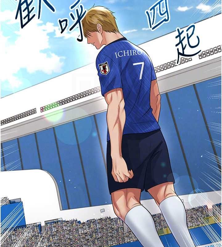 足球型男脱单指南第59話-韓日對戰即將開打