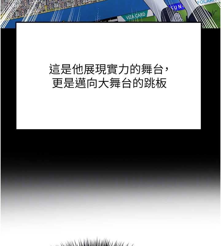 足球型男脱单指南第59話-韓日對戰即將開打