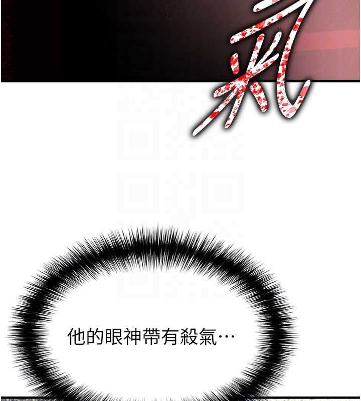 足球型男脱单指南第59話-韓日對戰即將開打