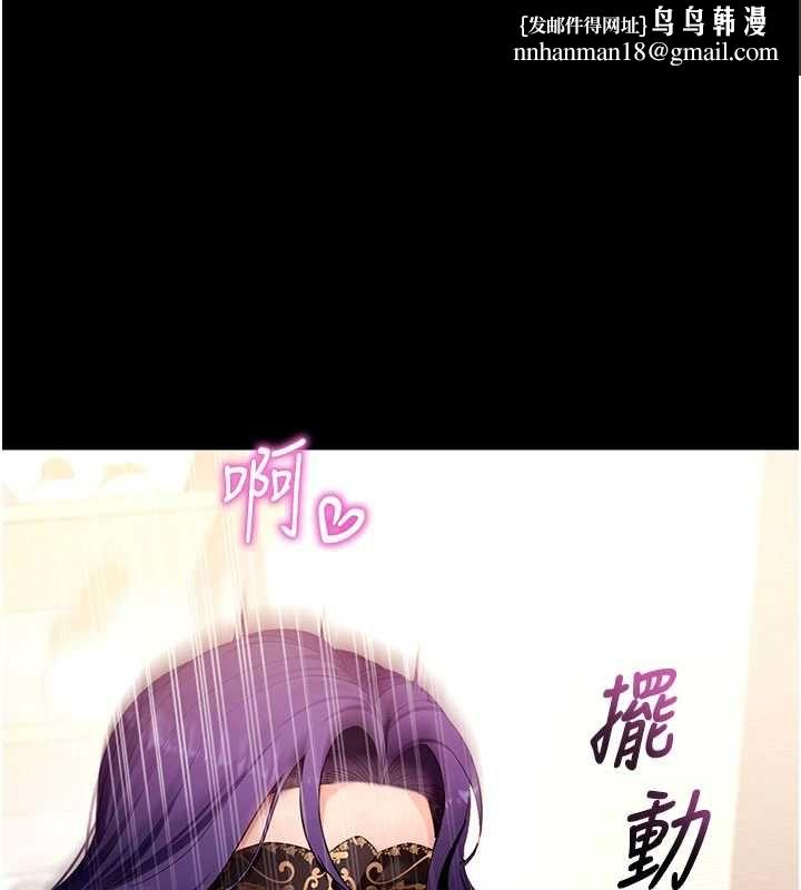 拜脫拜脫App第60話-發情的女教授小穴 第1頁