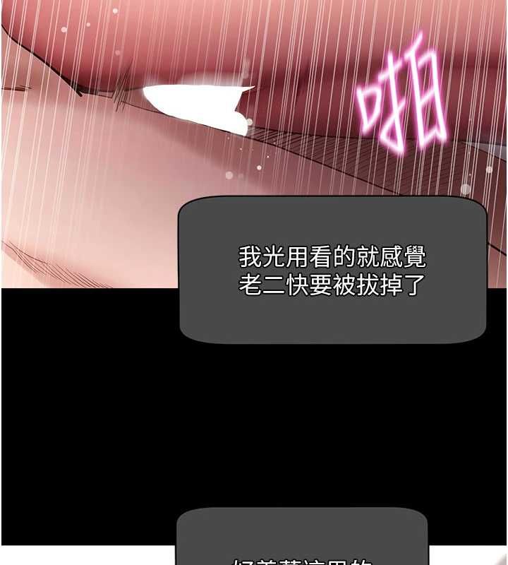 拜脫拜脫App第60話-發情的女教授小穴 第31頁