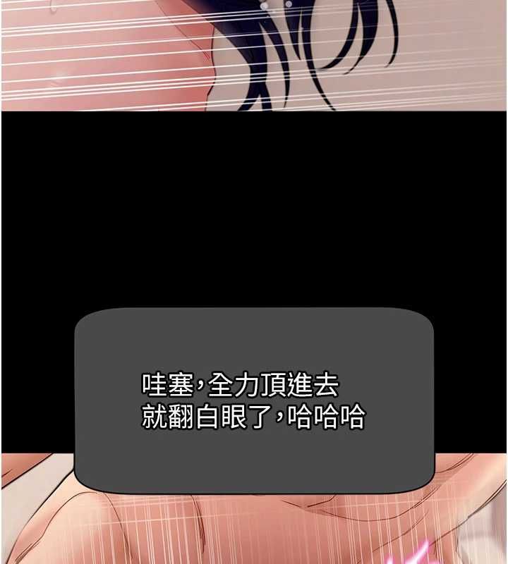 拜脫拜脫App第60話-發情的女教授小穴 第44頁