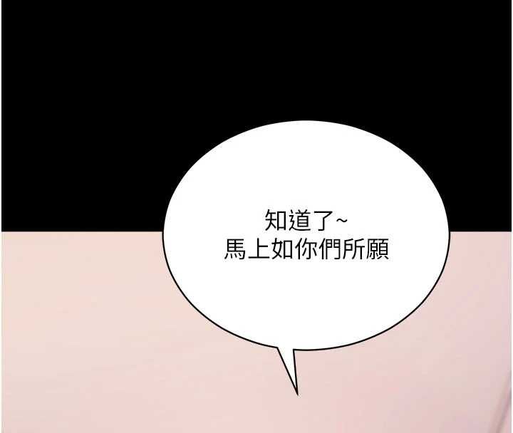 拜脫拜脫App第60話-發情的女教授小穴 第38頁