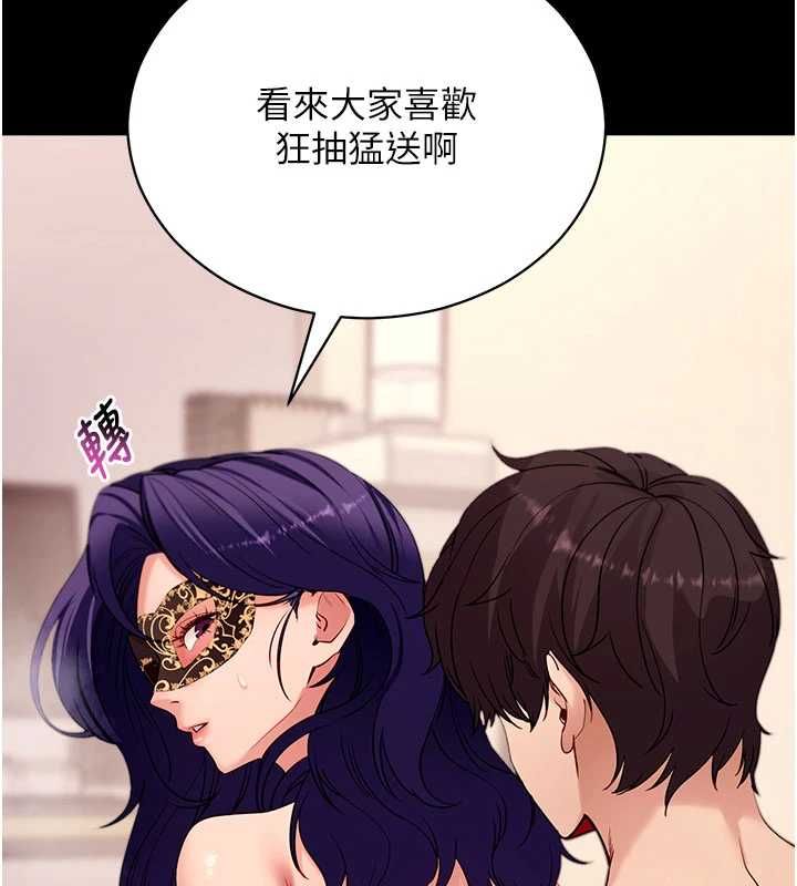 拜脫拜脫App第60話-發情的女教授小穴 第36頁