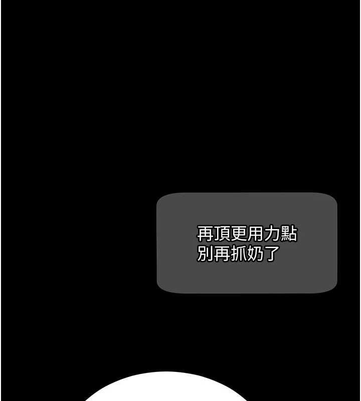 拜脫拜脫App第60話-發情的女教授小穴 第35頁