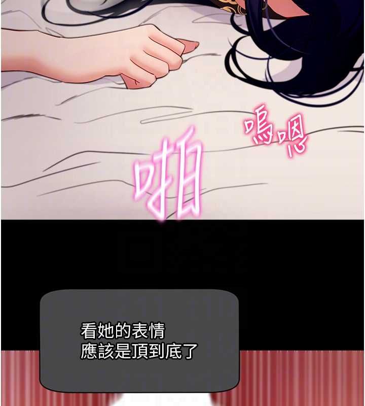 拜脫拜脫App第60話-發情的女教授小穴 第47頁
