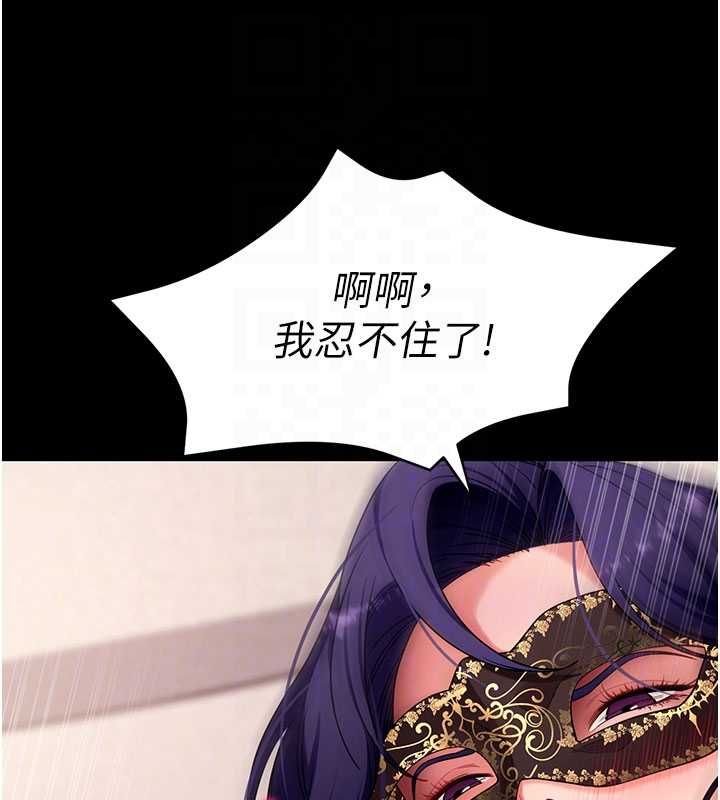 拜脫拜脫App第60話-發情的女教授小穴 第60頁