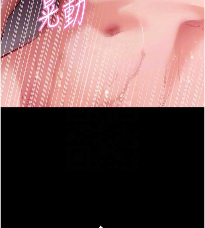 拜脫拜脫App第60話-發情的女教授小穴 第62頁