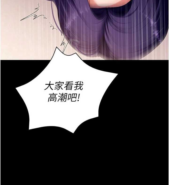 拜脫拜脫App第60話-發情的女教授小穴 第66頁