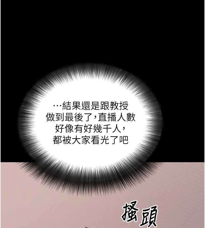 拜脫拜脫App第60話-發情的女教授小穴 第77頁