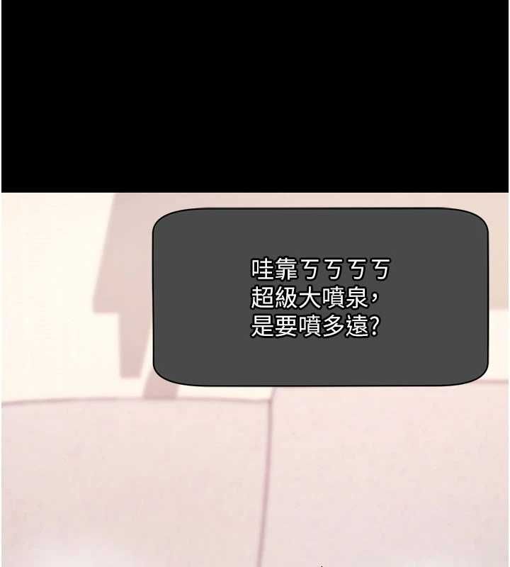 拜脫拜脫App第60話-發情的女教授小穴 第73頁