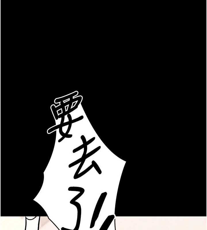 拜脫拜脫App第60話-發情的女教授小穴 第67頁