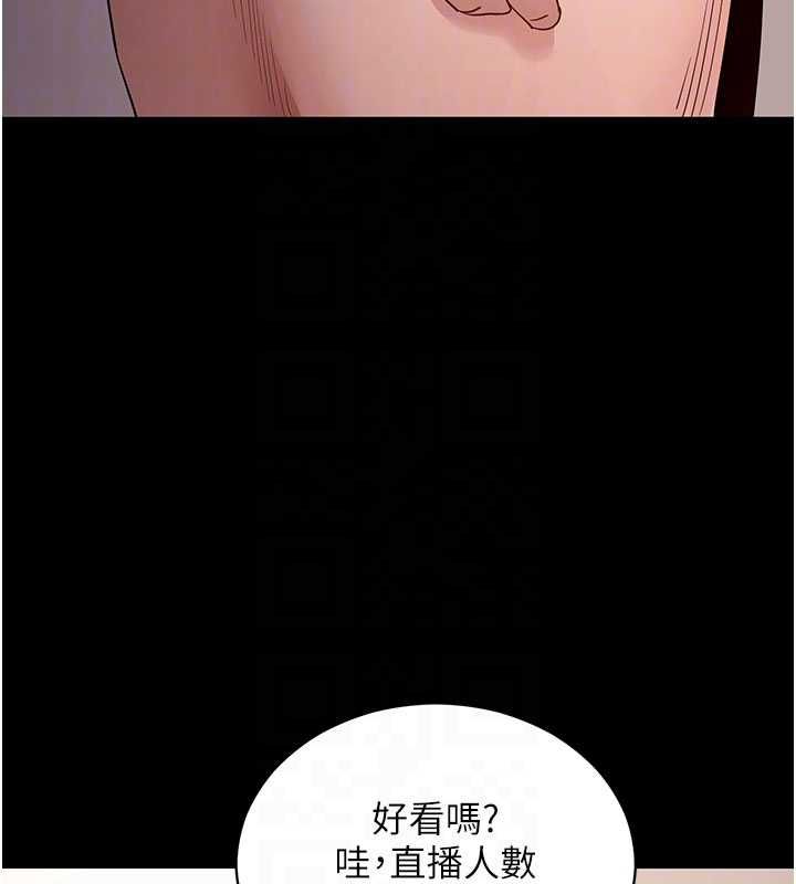拜脫拜脫App第60話-發情的女教授小穴 第82頁