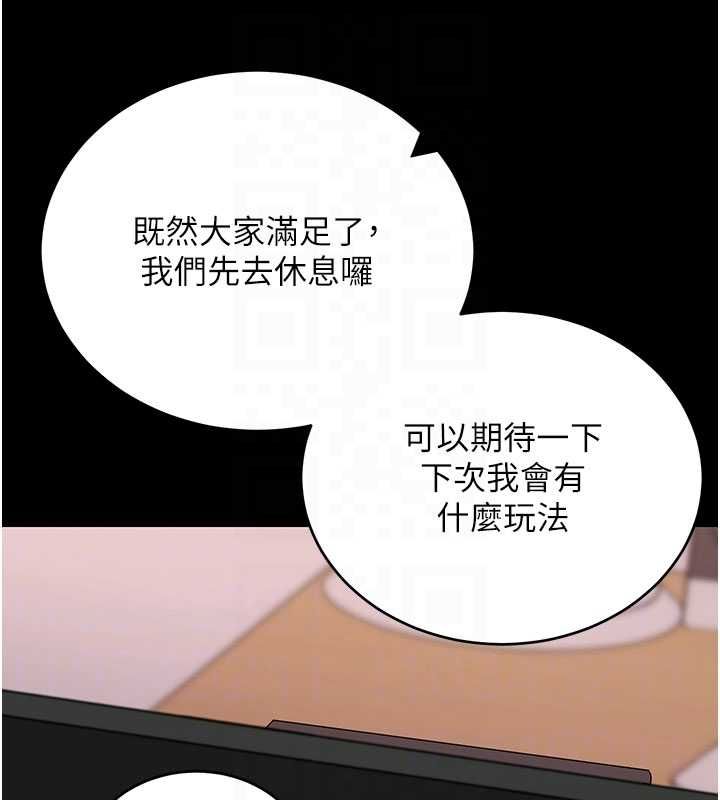 拜脫拜脫App第60話-發情的女教授小穴 第87頁