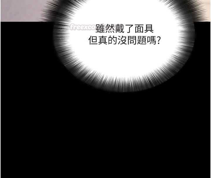 拜脫拜脫App第60話-發情的女教授小穴 第80頁