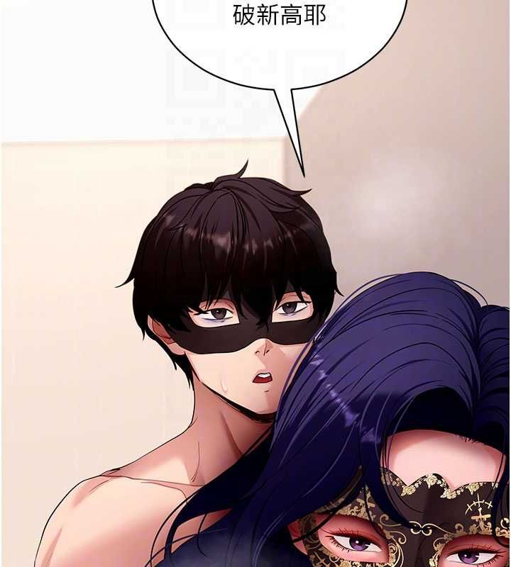 拜脫拜脫App第60話-發情的女教授小穴 第83頁