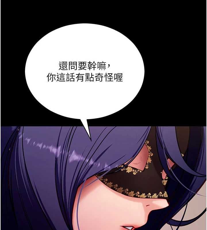 拜脫拜脫App第60話-發情的女教授小穴 第92頁