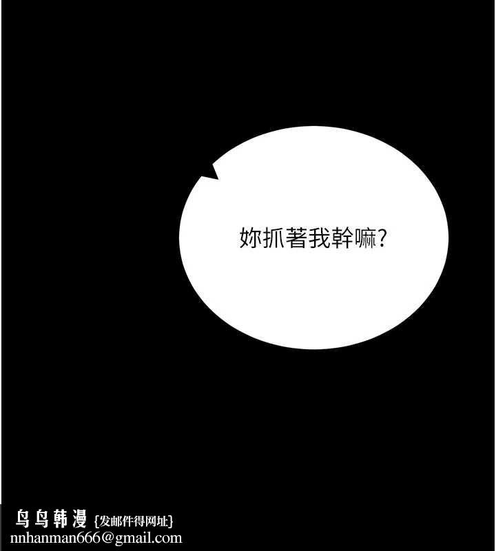 拜脫拜脫App第60話-發情的女教授小穴 第91頁