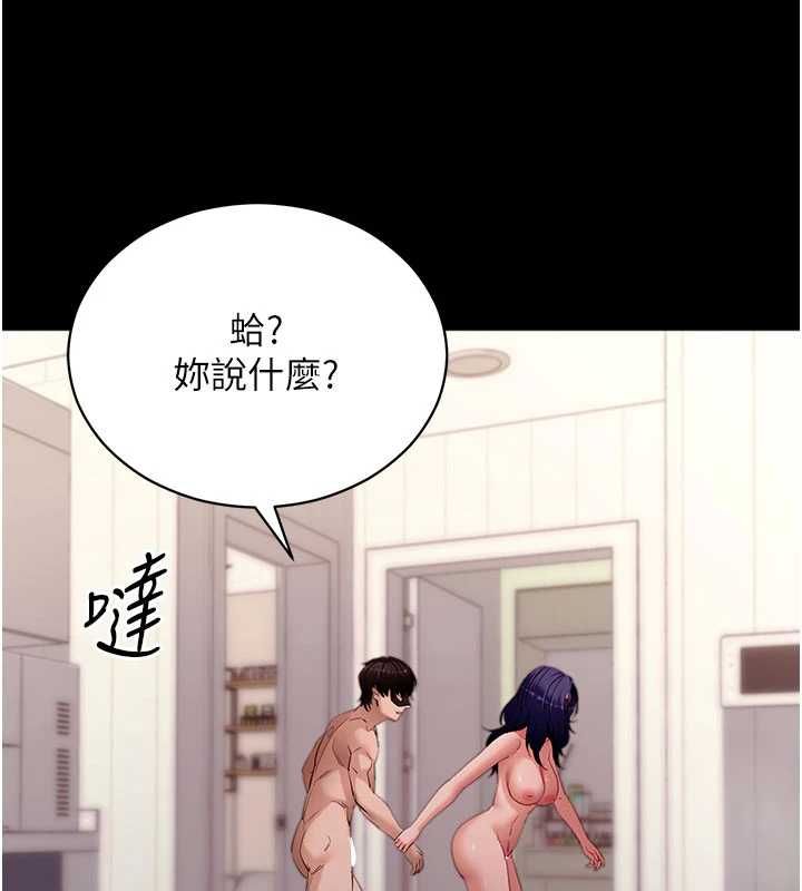 拜脫拜脫App第60話-發情的女教授小穴 第98頁