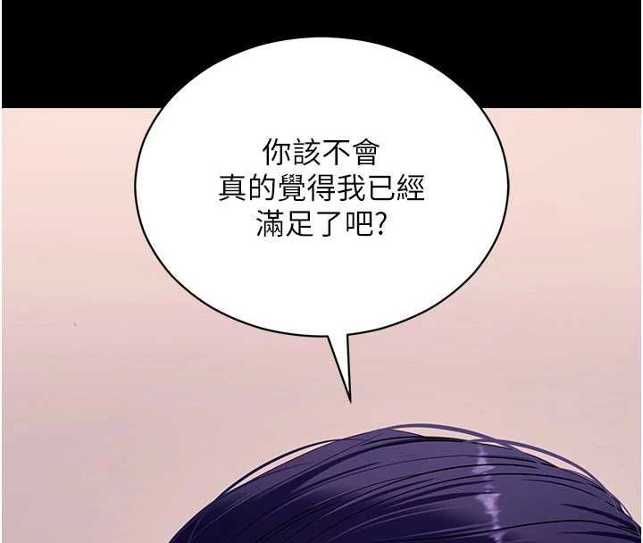 拜脫拜脫App第60話-發情的女教授小穴 第94頁