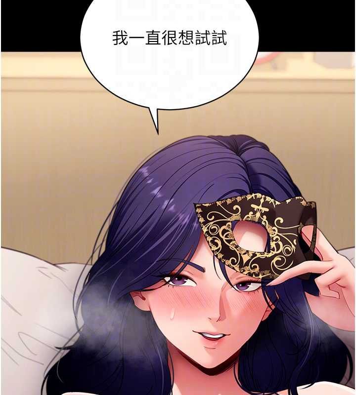 拜脫拜脫App第60話-發情的女教授小穴 第102頁