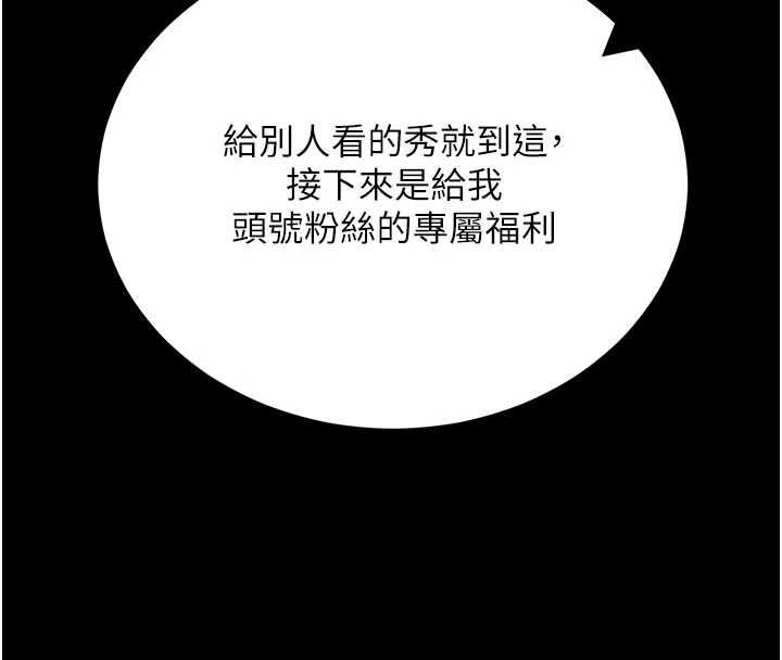 拜脫拜脫App第60話-發情的女教授小穴 第101頁