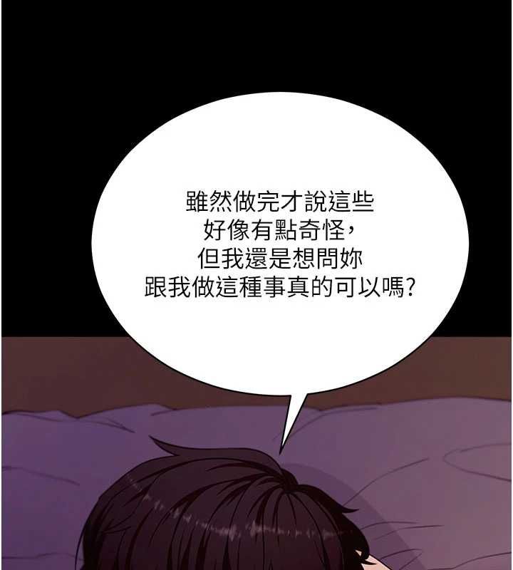 拜脫拜脫App第60話-發情的女教授小穴 第151頁