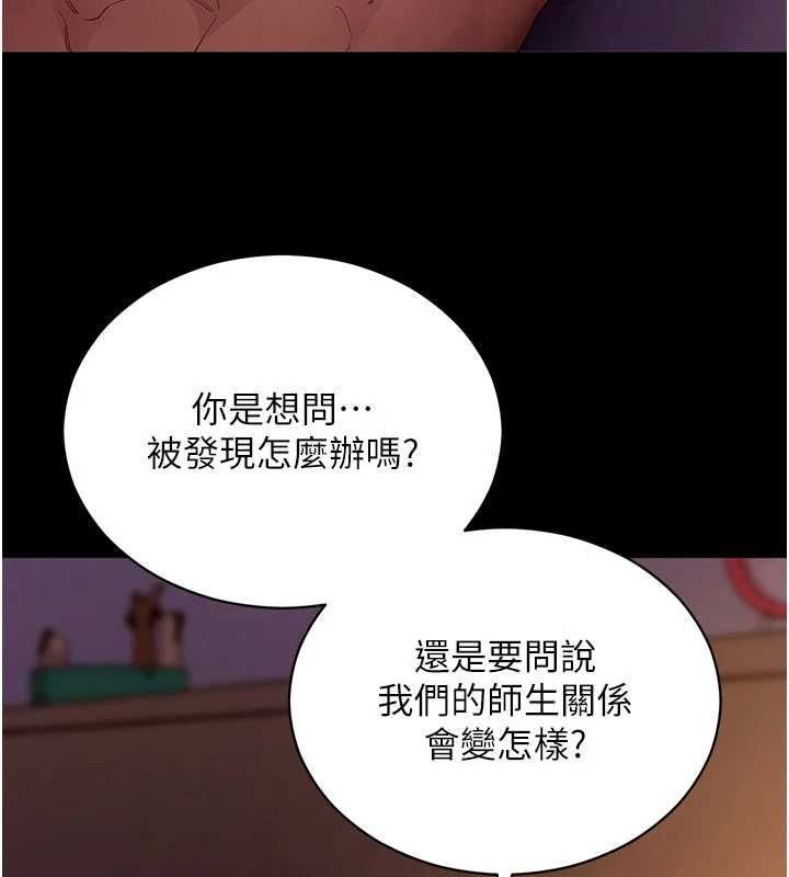 拜脫拜脫App第60話-發情的女教授小穴 第153頁