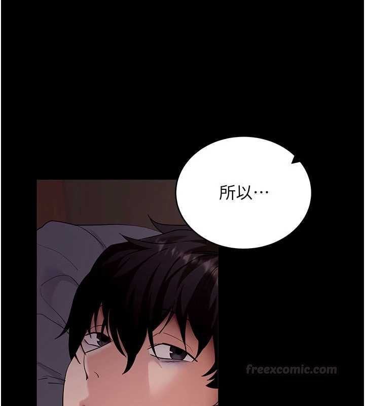 拜脫拜脫App第60話-發情的女教授小穴 第160頁