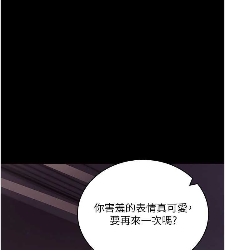 拜脫拜脫App第60話-發情的女教授小穴 第164頁