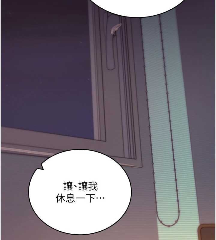 拜脫拜脫App第60話-發情的女教授小穴 第165頁