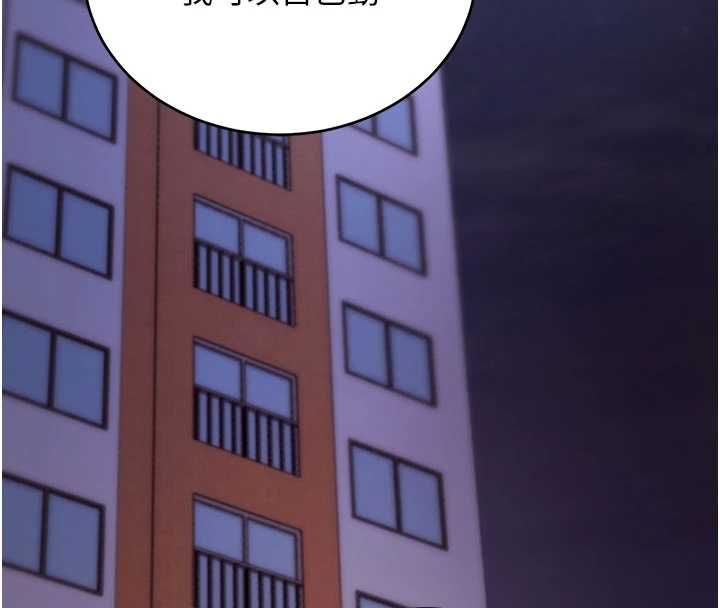 拜脫拜脫App第60話-發情的女教授小穴 第167頁