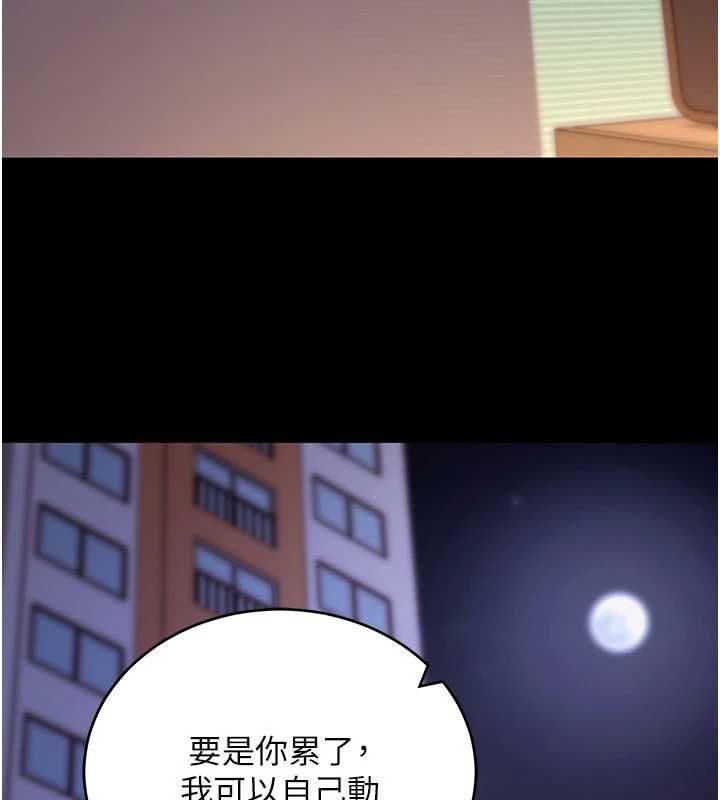 拜脫拜脫App第60話-發情的女教授小穴 第166頁