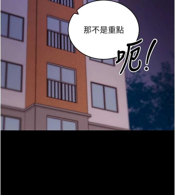 拜脫拜脫App第60話-發情的女教授小穴 第168頁
