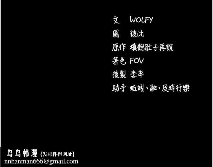 拜脫拜脫App第60話-發情的女教授小穴 第178頁