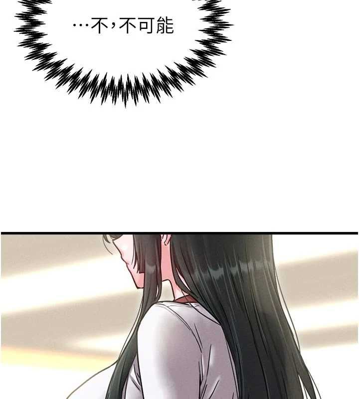 男人配額制第42話-與好友共享男人 第2頁