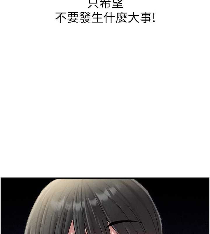 男人配額制第42話-與好友共享男人 第11頁