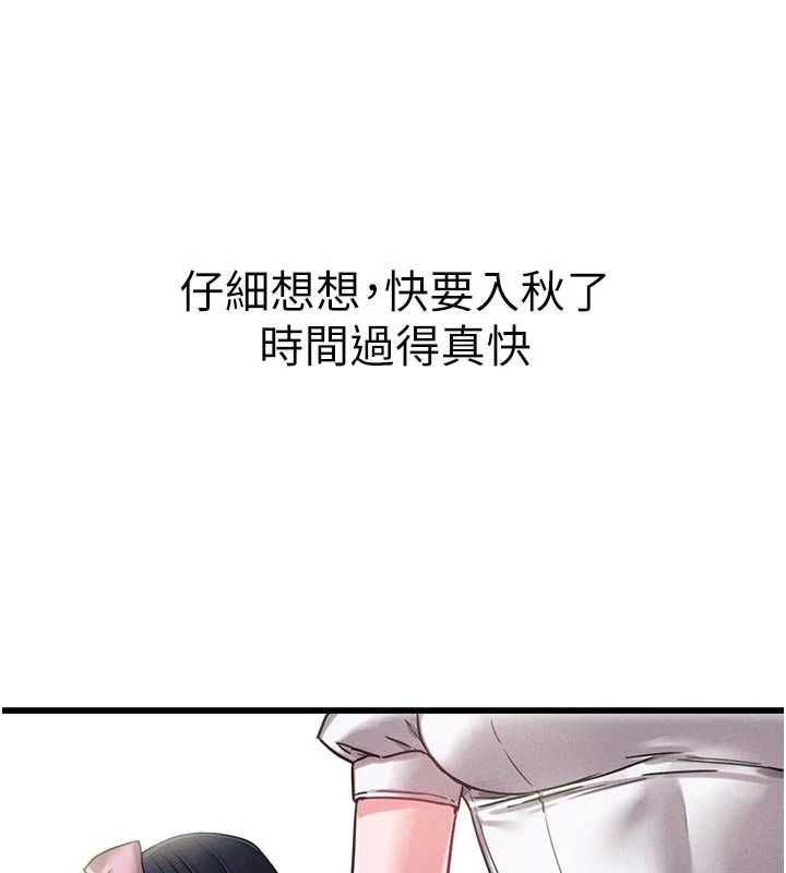 男人配額制第42話-與好友共享男人 第5頁