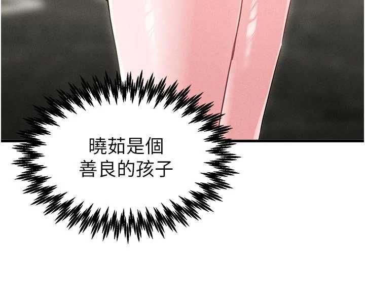 男人配額制第42話-與好友共享男人 第4頁