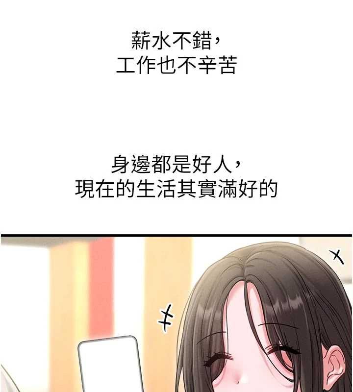 男人配額制第42話-與好友共享男人 第7頁