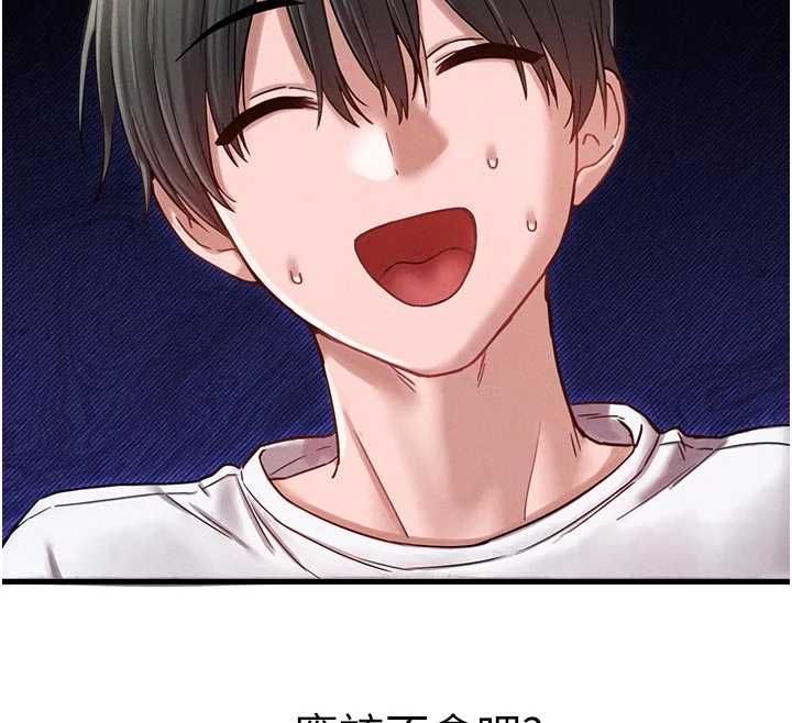 男人配額制第42話-與好友共享男人 第12頁