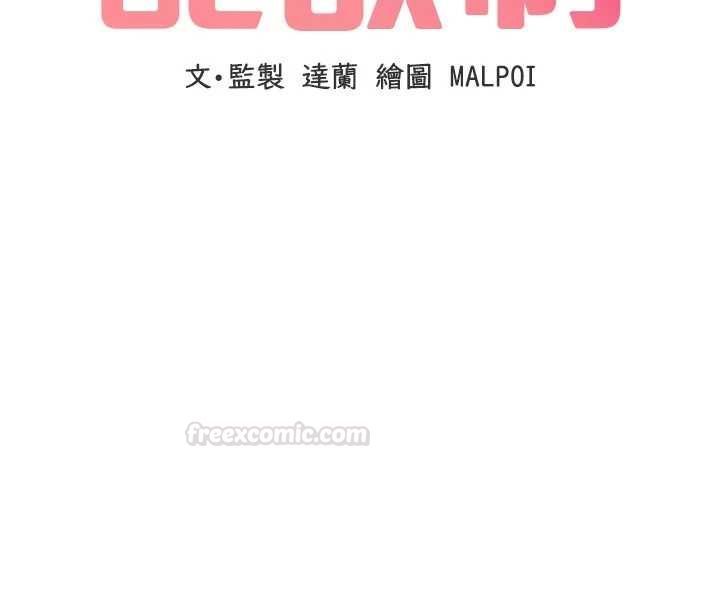 男人配額制第42話-與好友共享男人 第16頁