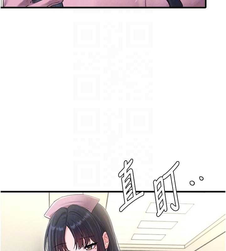 男人配額制第42話-與好友共享男人 第21頁