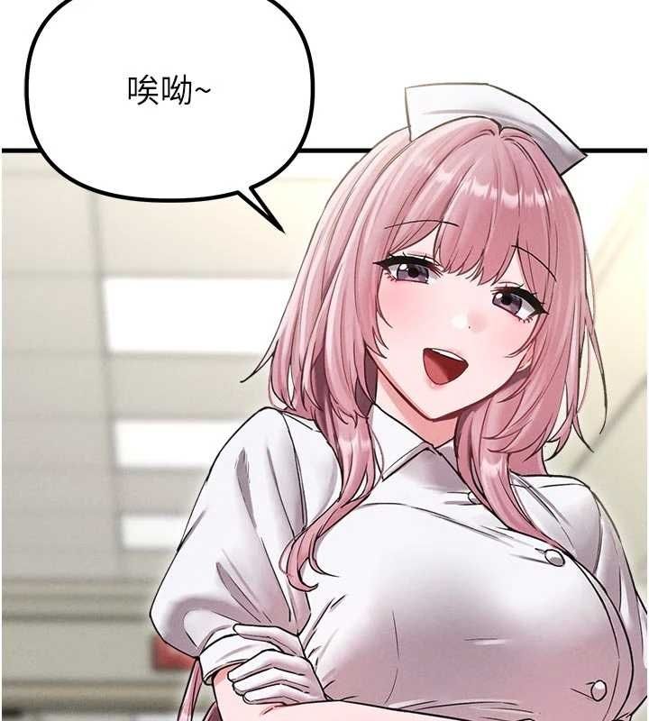 男人配額制第42話-與好友共享男人 第33頁