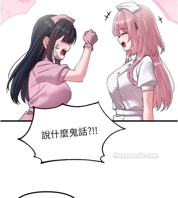 男人配額制第42話-與好友共享男人 第32頁