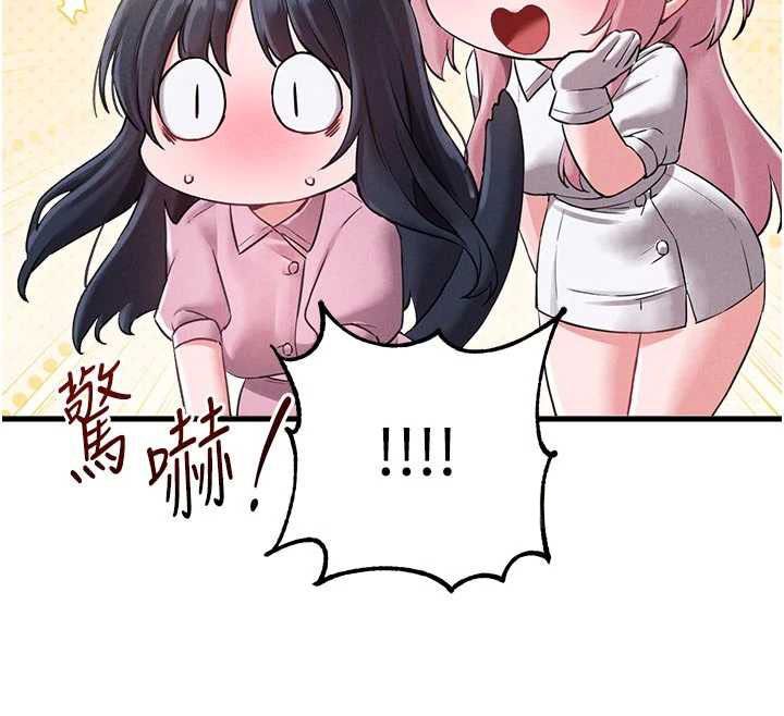 男人配額制第42話-與好友共享男人 第30頁