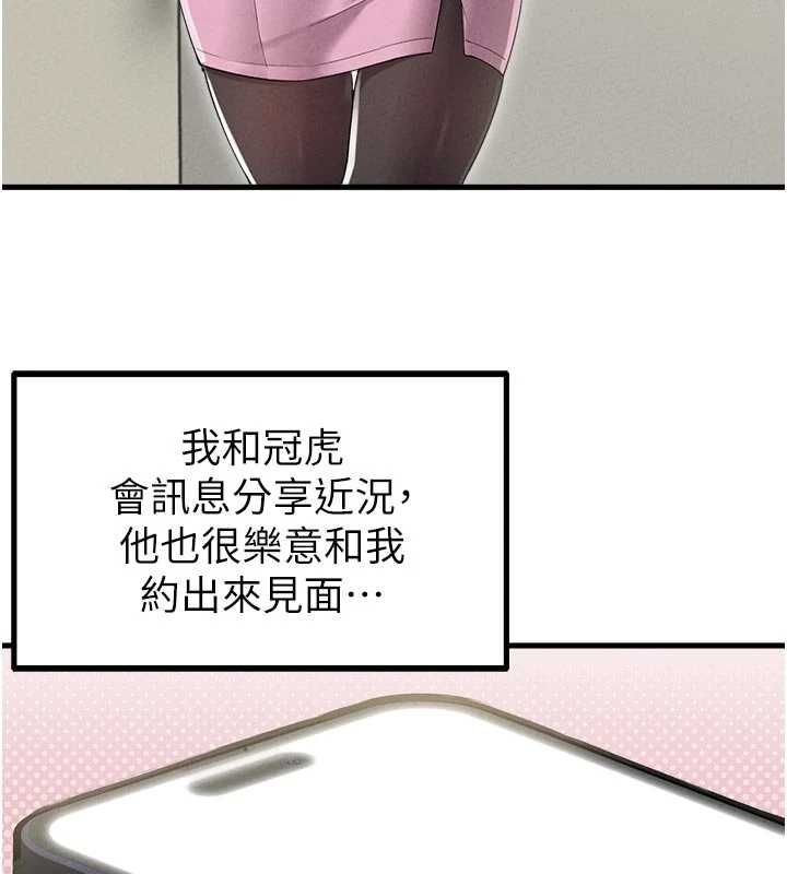 男人配額制第42話-與好友共享男人 第23頁